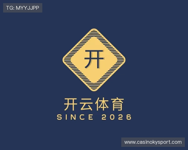 关于开云体育