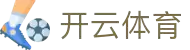 开云体育官方网站 - CASINOKYSPORT中国首页 - 官方地址入口